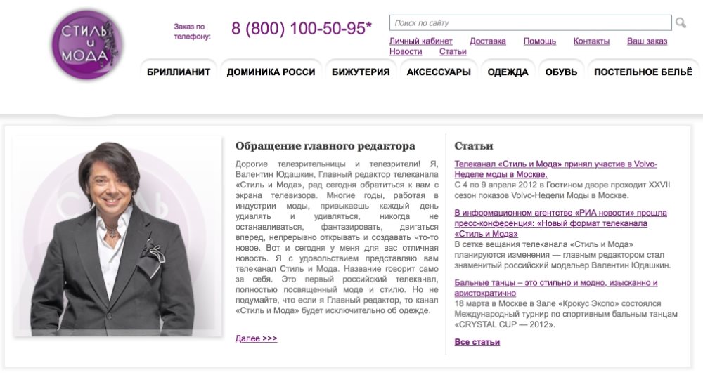 TTSTV, DomaTV, TV-Moda